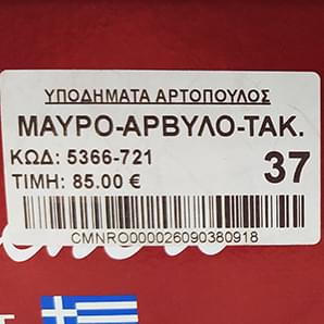 Art-shoes.gr
