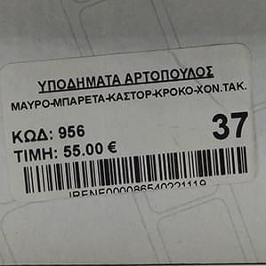 Art-shoes.gr