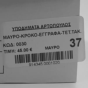 Art-shoes.gr