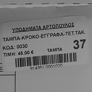 Art-shoes.gr