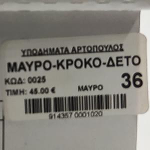 Art-shoes.gr