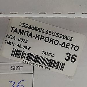 Art-shoes.gr