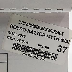 Art-shoes.gr