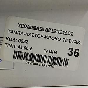 Art-shoes.gr