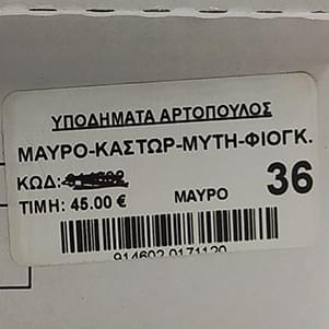 Art-shoes.gr