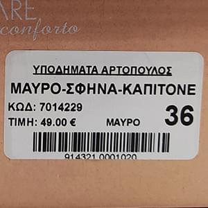 Art-shoes.gr