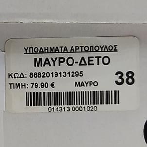 Art-shoes.gr
